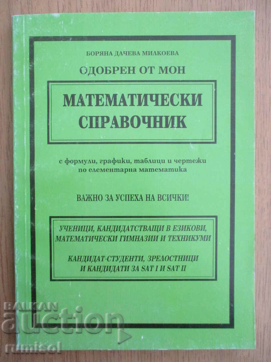 Mathematical reference book with formulas, graphs, tables and graphs
