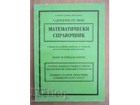Mathematical reference book with formulas, graphs, tables and graphs