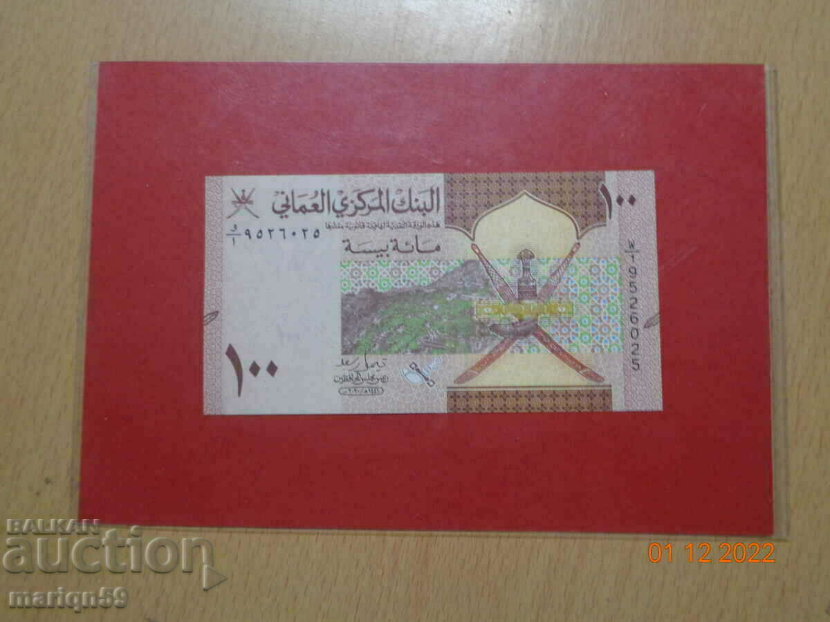 чисто нова  банкнота 100 от Оман