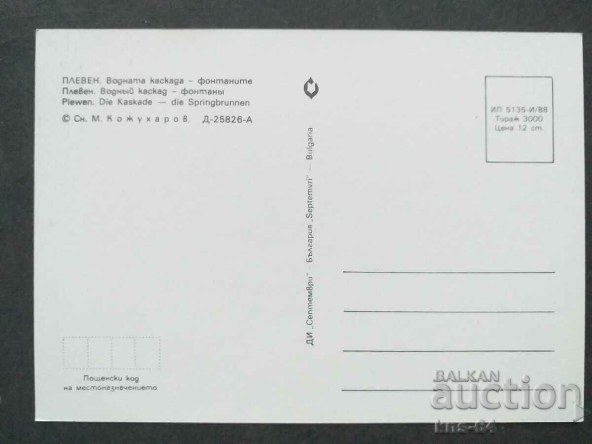 Pleven with price 0.65 BGN | € 0.33