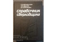 Driller's Handbook: E. Feldstein, E. Ivashin, Kornevich