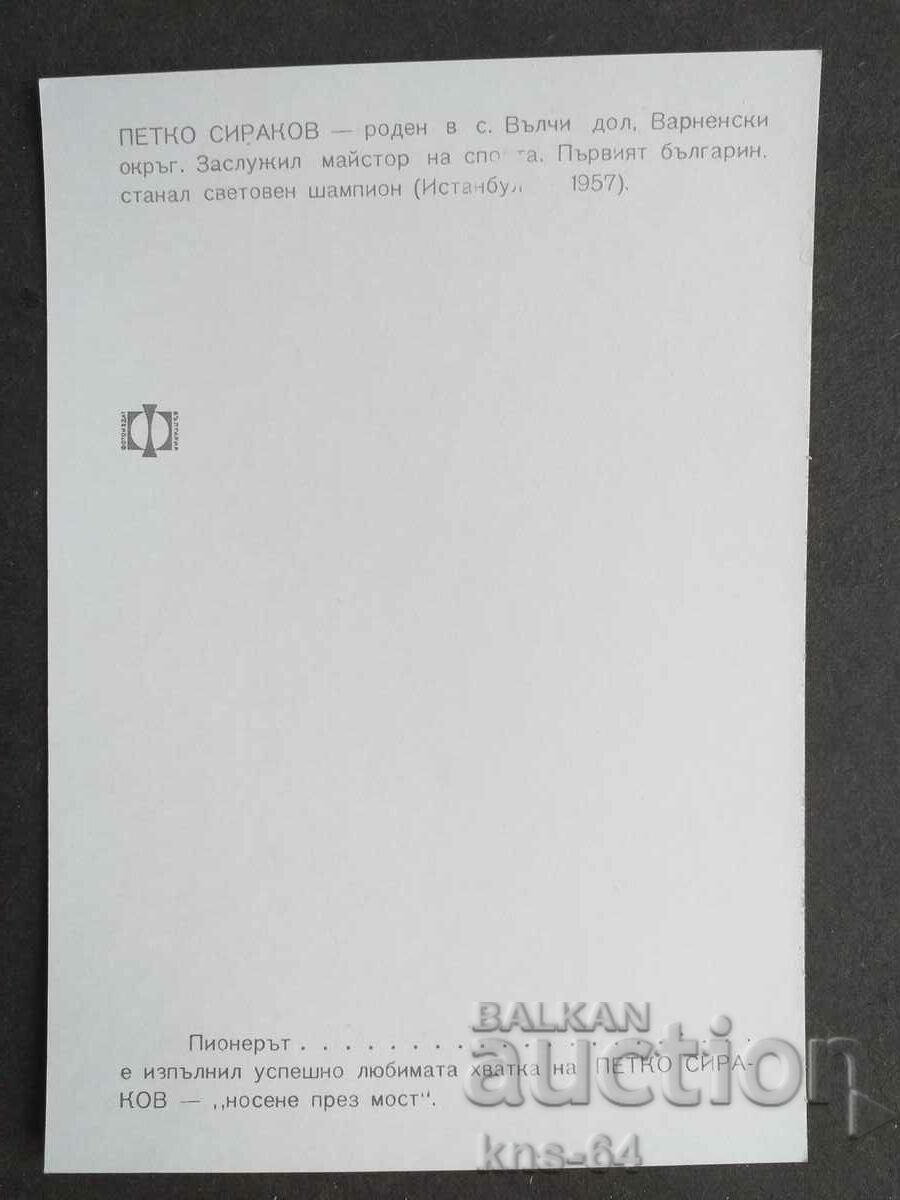 Fight Petko Sirakov with price 2.00 BGN | € 1.02 Fight Petko Sirakov with price 2.00 BGN | € 1.02