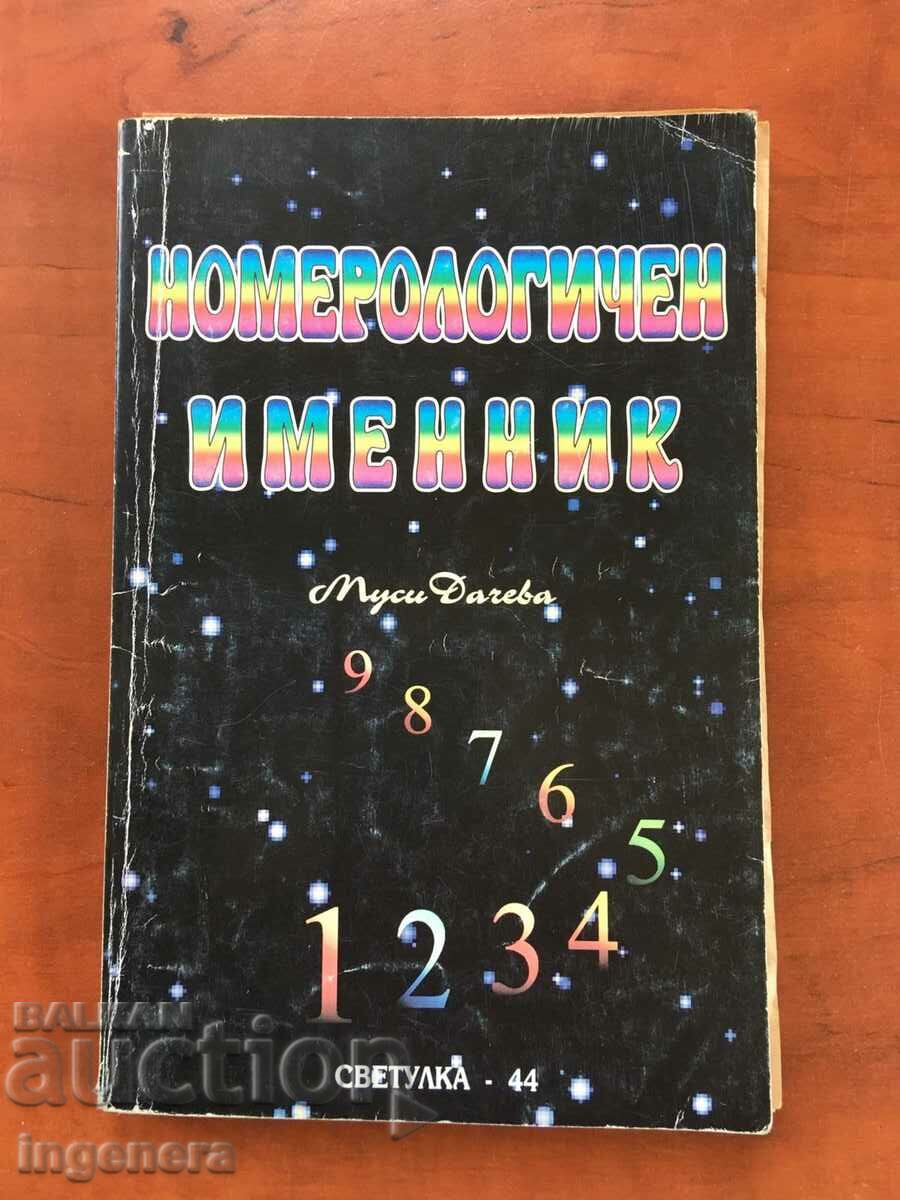 BOOK-NUMERICAL DIRECTORY-1998