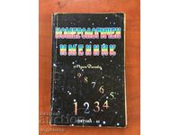 BOOK-NUMERICAL DIRECTORY-1998