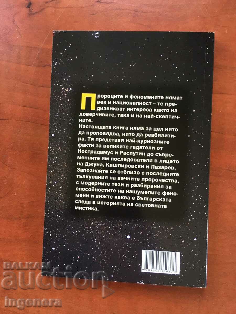 Auction BOOK-ISKRA DONKOVA-THE GREAT FORTELLERS-2009 Auction BOOK-ISKRA DONKOVA-THE GREAT FORTELLERS-2009