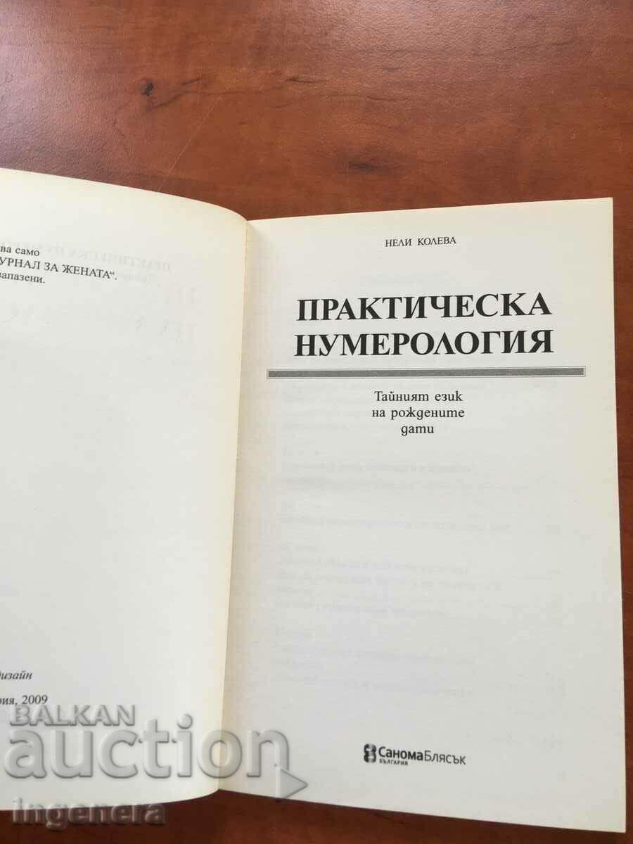 BOOK-NELLI KOLEVA-PRACTICAL NUMEROLOGY-2009 with price 13.80 BGN | € 7.06 BOOK-NELLI KOLEVA-PRACTICAL NUMEROLOGY-2009 with price 13.80 BGN | € 7.06