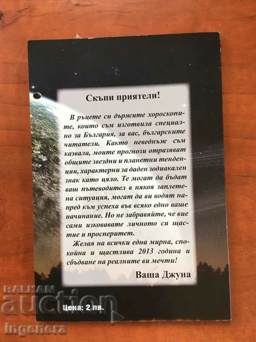 Licitație CARTE-JUNA-HOROSCOP PENTRU FIECARE ZI-SAGETATOR-2013