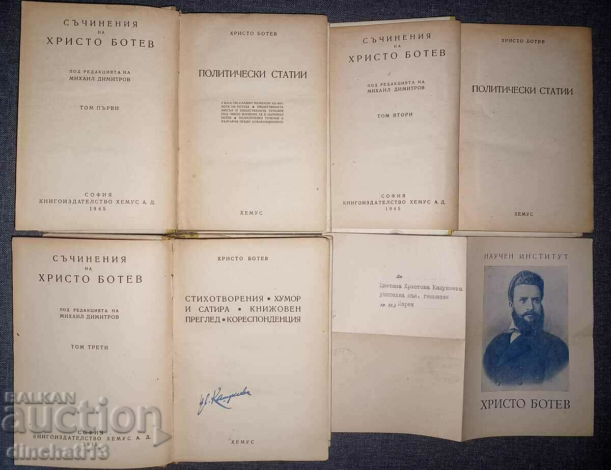 Compositions. Volume 1-3: Hristo Botev 1945 with price 44.00 BGN | € 22.50 Compositions. Volume 1-3: Hristo Botev 1945 with price 44.00 BGN | € 22.50