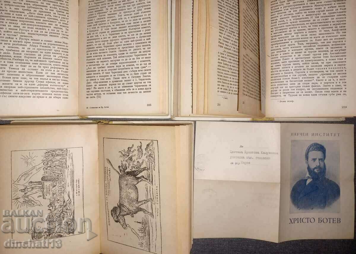 Auction Compositions. Volume 1-3: Hristo Botev 1945 Auction Compositions. Volume 1-3: Hristo Botev 1945