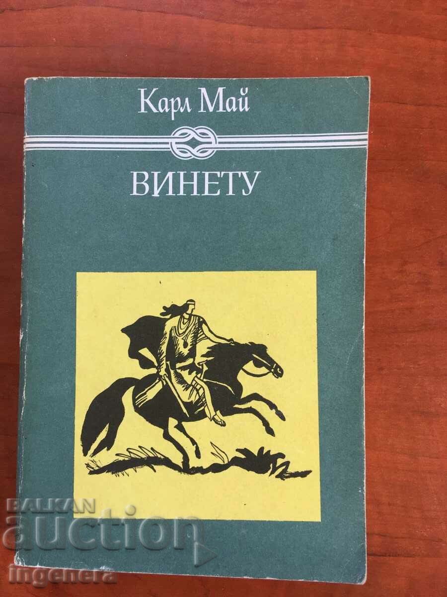 КНИГА-КАРЛ МАЙ-ВИНЕТУ-2-1981