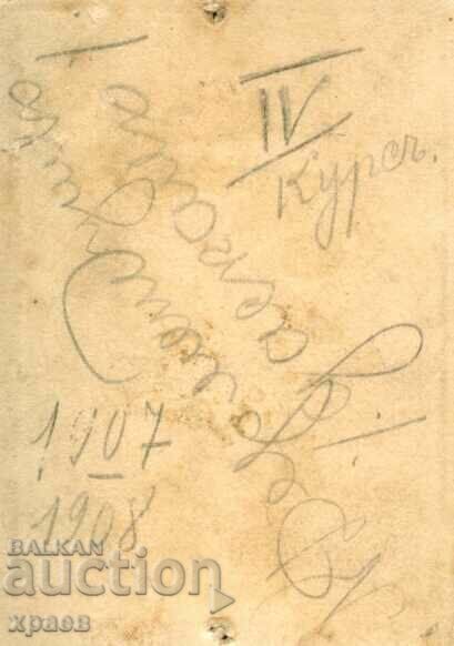 OLD PHOTO - CARDBOARD - MINI - DERMENDJIEV - 021 with price 11.99 BGN | € 6.13 OLD PHOTO - CARDBOARD - MINI - DERMENDJIEV - 021 with price 11.99 BGN | € 6.13