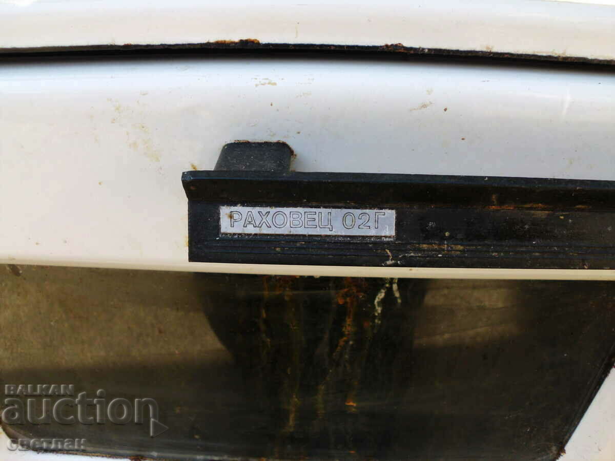 ARABA BULGARA cu preț 60.00 BGN | € 30.68