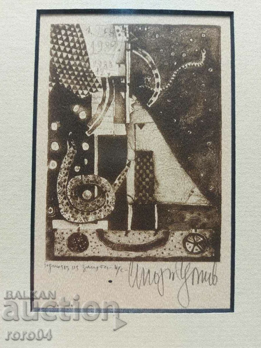 STOYAN TSANEV (1946 - 2019) with price 990.00 BGN | € 506.18 STOYAN TSANEV (1946 - 2019) with price 990.00 BGN | € 506.18