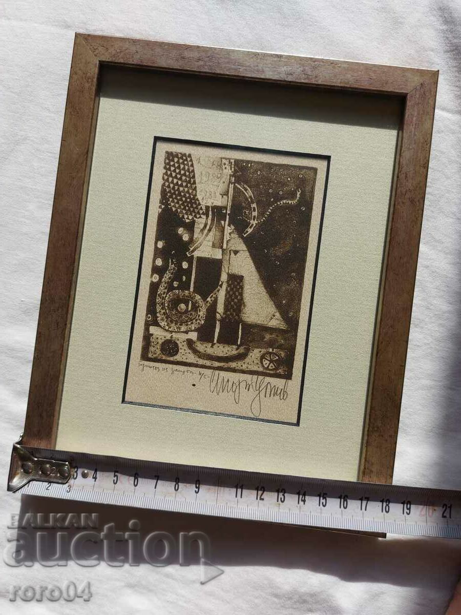 STOYAN TSANEV (1946 - 2019) - 5 STOYAN TSANEV (1946 - 2019) - 5