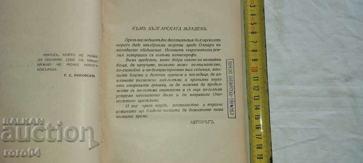 Auction STOYAN TSANEV (1946 - 2019) Auction STOYAN TSANEV (1946 - 2019)