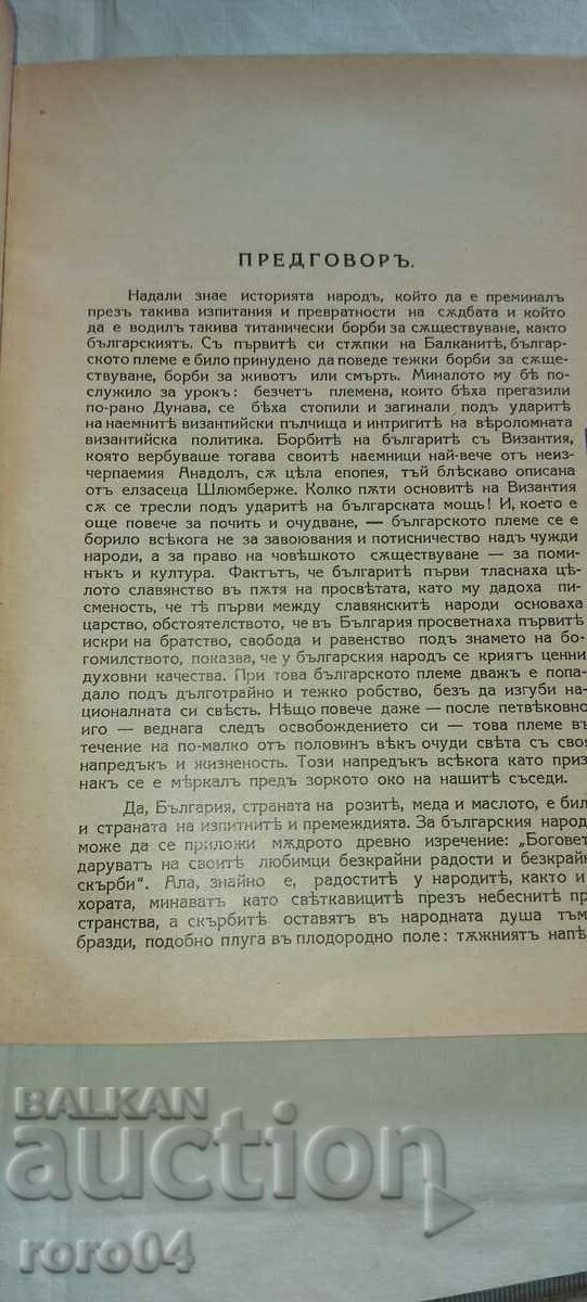 Delivery of STOYAN TSANEV (1946 - 2019) Delivery of STOYAN TSANEV (1946 - 2019)