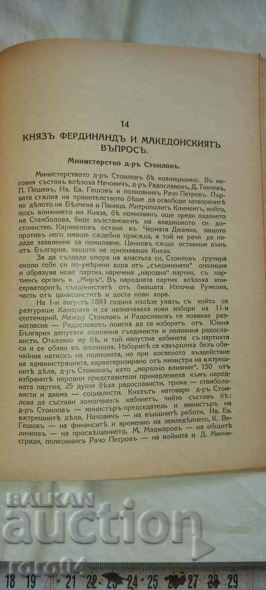 STOYAN TSANEV (1946 - 2019) - 5 STOYAN TSANEV (1946 - 2019) - 5