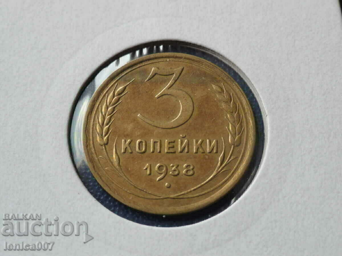 Russia (USSR) 1938 - 3 kopecks