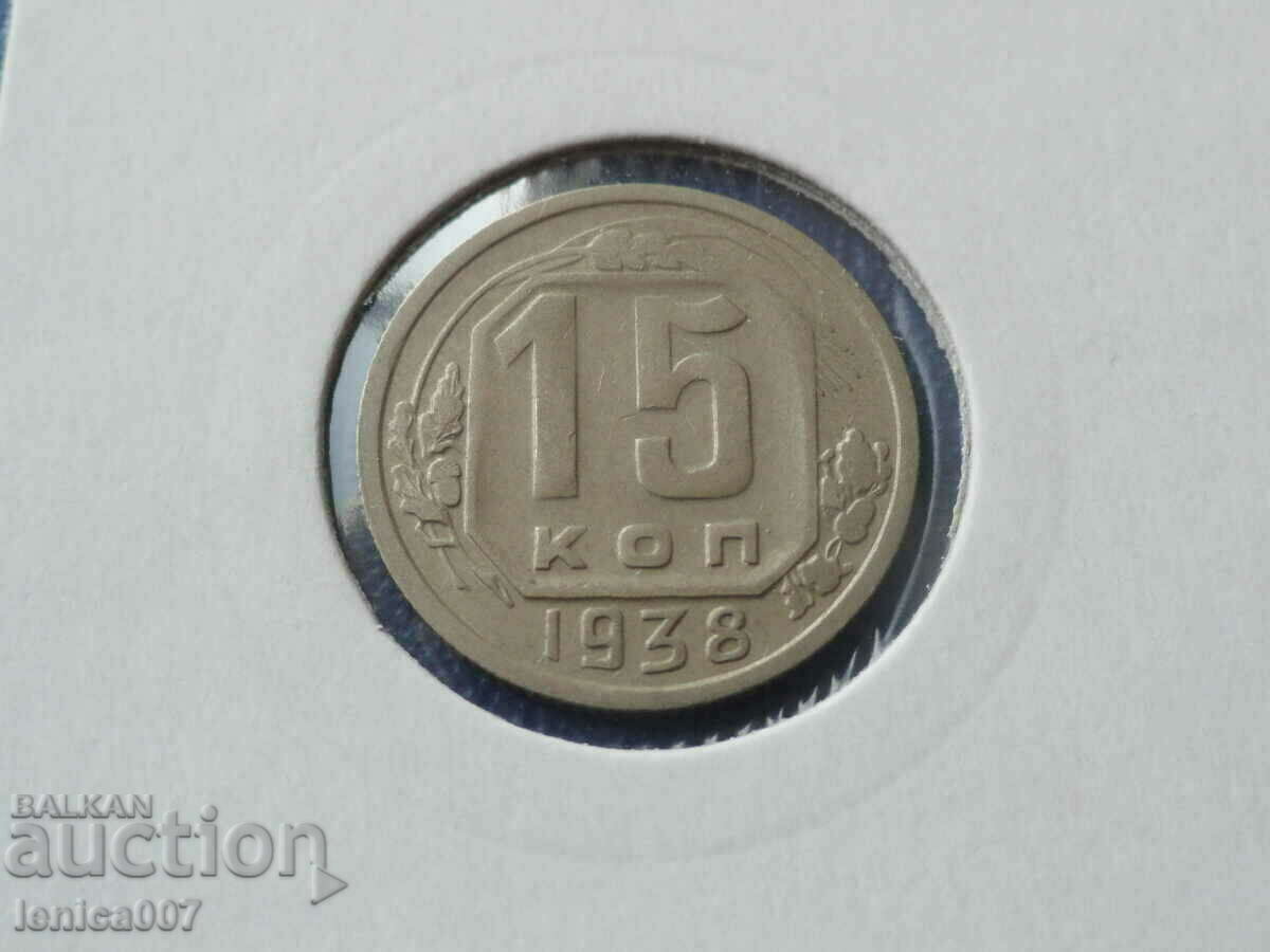Auction Russia (USSR) 1938 - 15 kopecks Auction Russia (USSR) 1938 - 15 kopecks