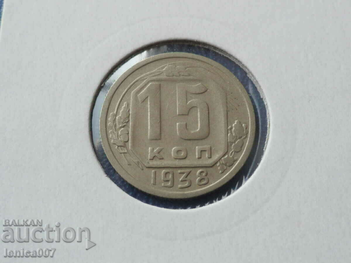 Russia (USSR) 1938 - 15 kopecks - 5 Russia (USSR) 1938 - 15 kopecks - 5