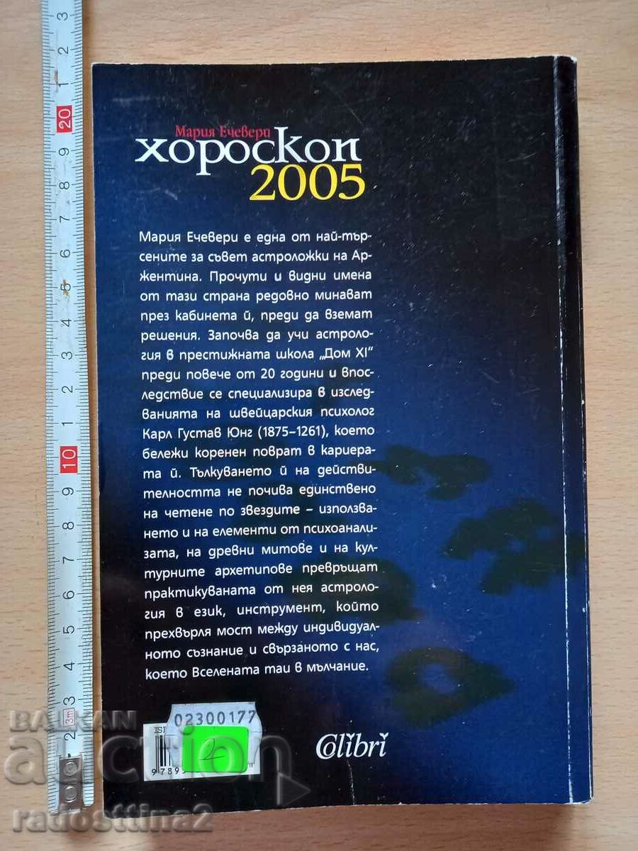 Horoscope 2005 Maria Echeveri with price 1.99 BGN | € 1.02 Horoscope 2005 Maria Echeveri with price 1.99 BGN | € 1.02