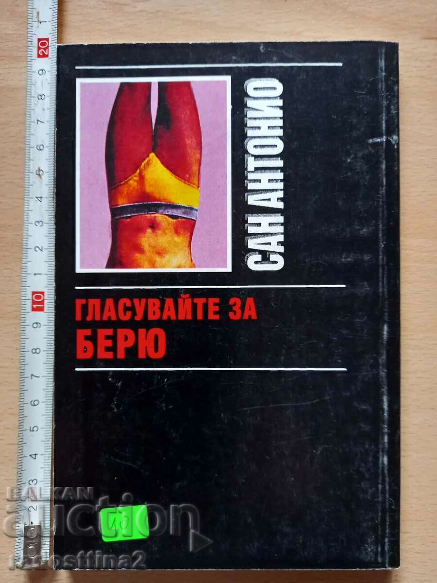 Vote for Berew San Antonio with price 9.99 BGN | € 5.11 Vote for Berew San Antonio with price 9.99 BGN | € 5.11