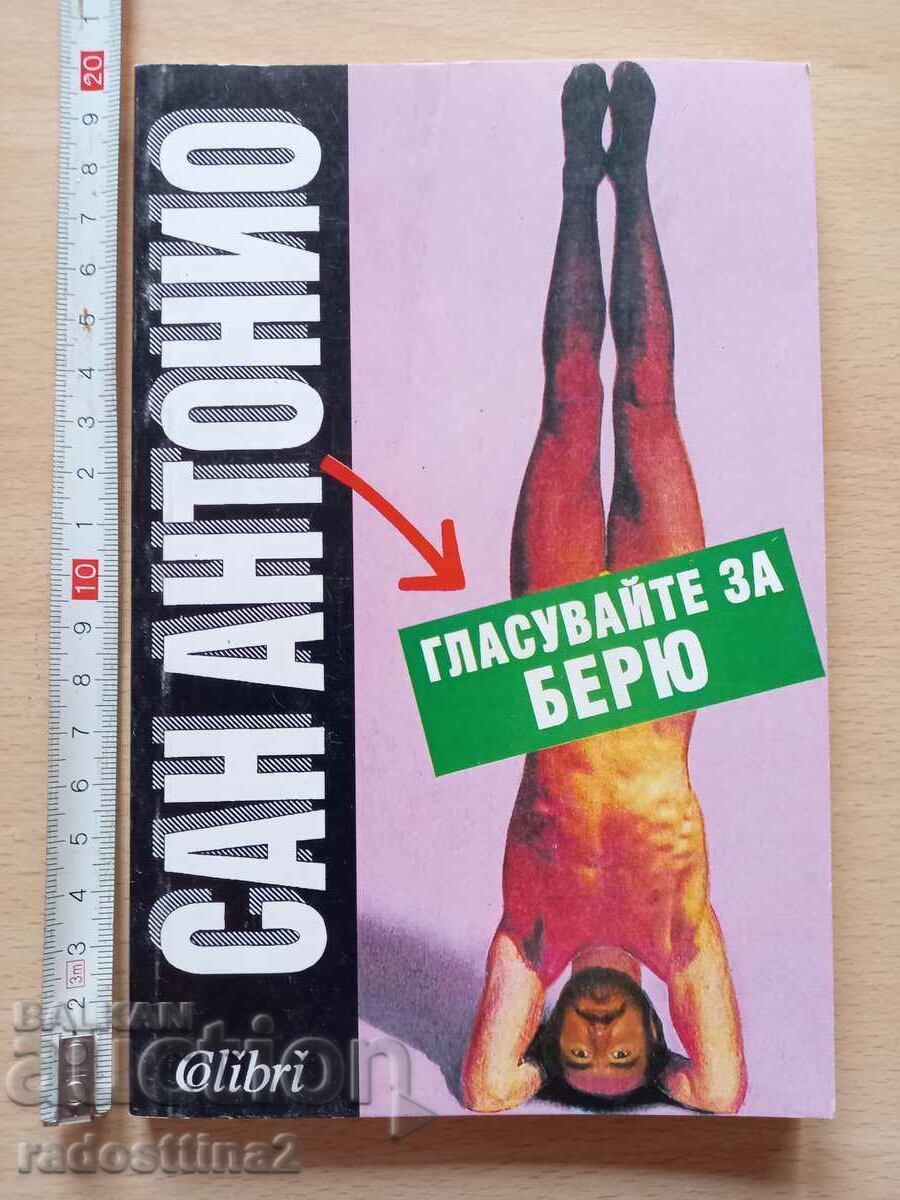 Ψηφίστε για το Berew San Antonio Ψηφίστε για το Berew San Antonio