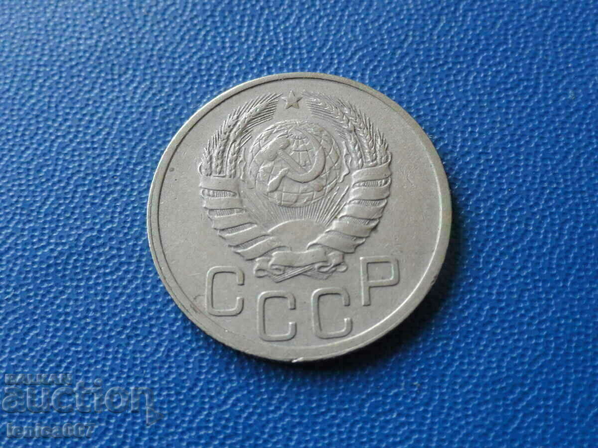 Доставка на Русия (СССР) 1939г. - 20 копейки