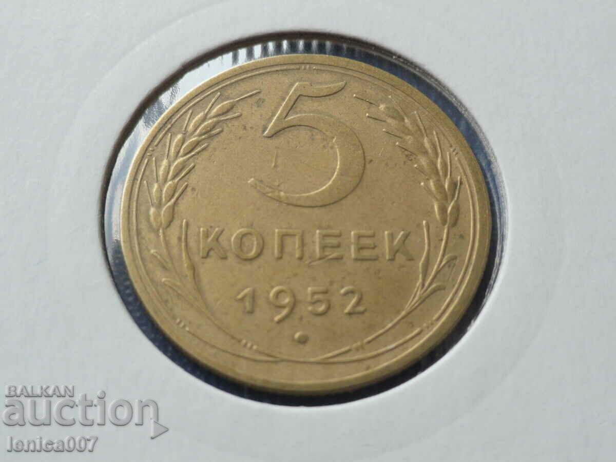 Russia (USSR) 1952 - 5 kopecks - 5 Russia (USSR) 1952 - 5 kopecks - 5