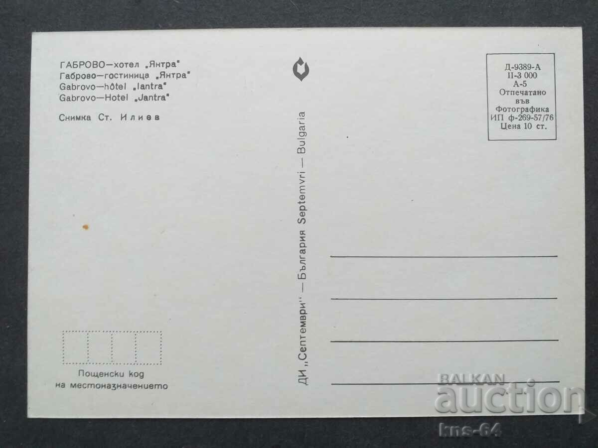 Gabrovo with price 0.70 BGN | € 0.36 Gabrovo with price 0.70 BGN | € 0.36