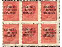 Чиста марка 6-ица  Надпечатка  1945  2 лв. от България