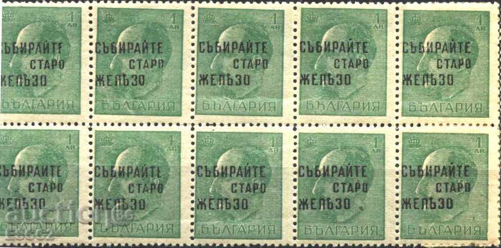 Καθαρό σήμα δέκατο Nadpechatka 1945 1 λέβα από τη Βουλγαρία