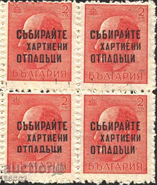 Чиста марка каре  Надпечатка  1945  2 лв. от България