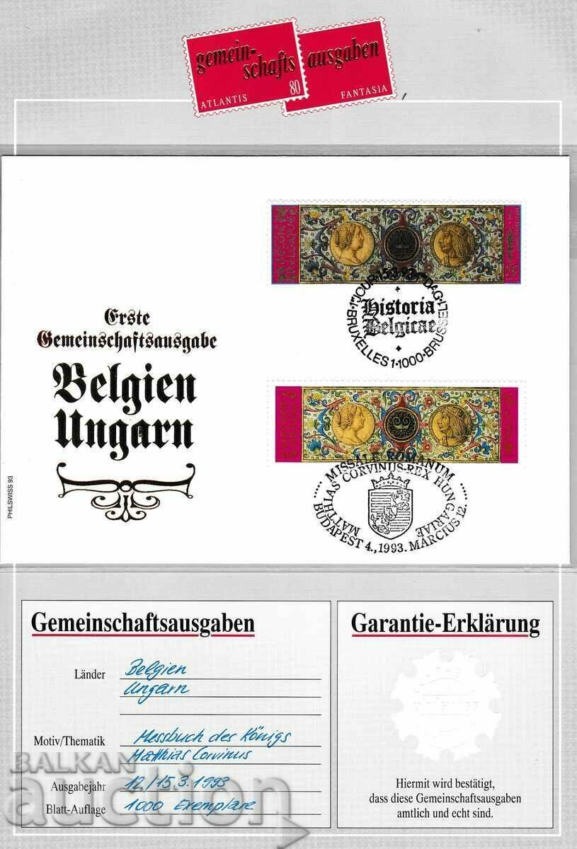FDC съвместно издание 1993 Белгия Унгария 1000 бр. FDC съвместно издание 1993 Белгия Унгария 1000 бр.