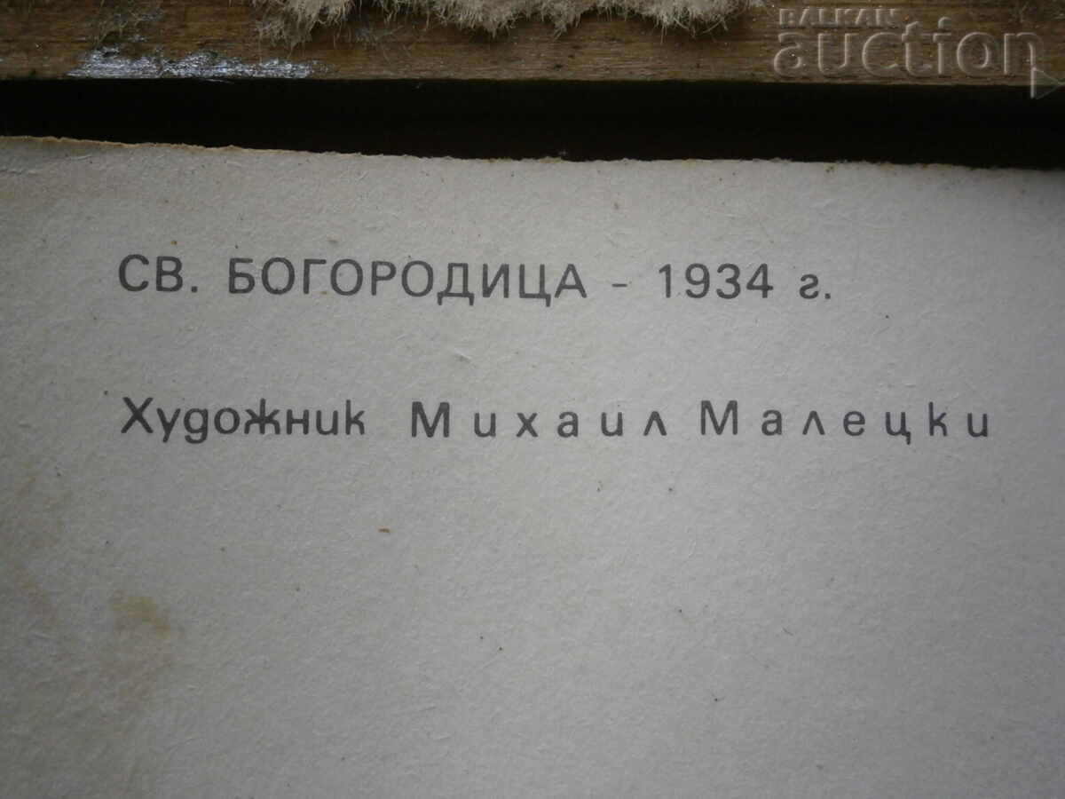 Auction Old home icon MOTHER OF GOD WITH CHILD Auction Old home icon MOTHER OF GOD WITH CHILD