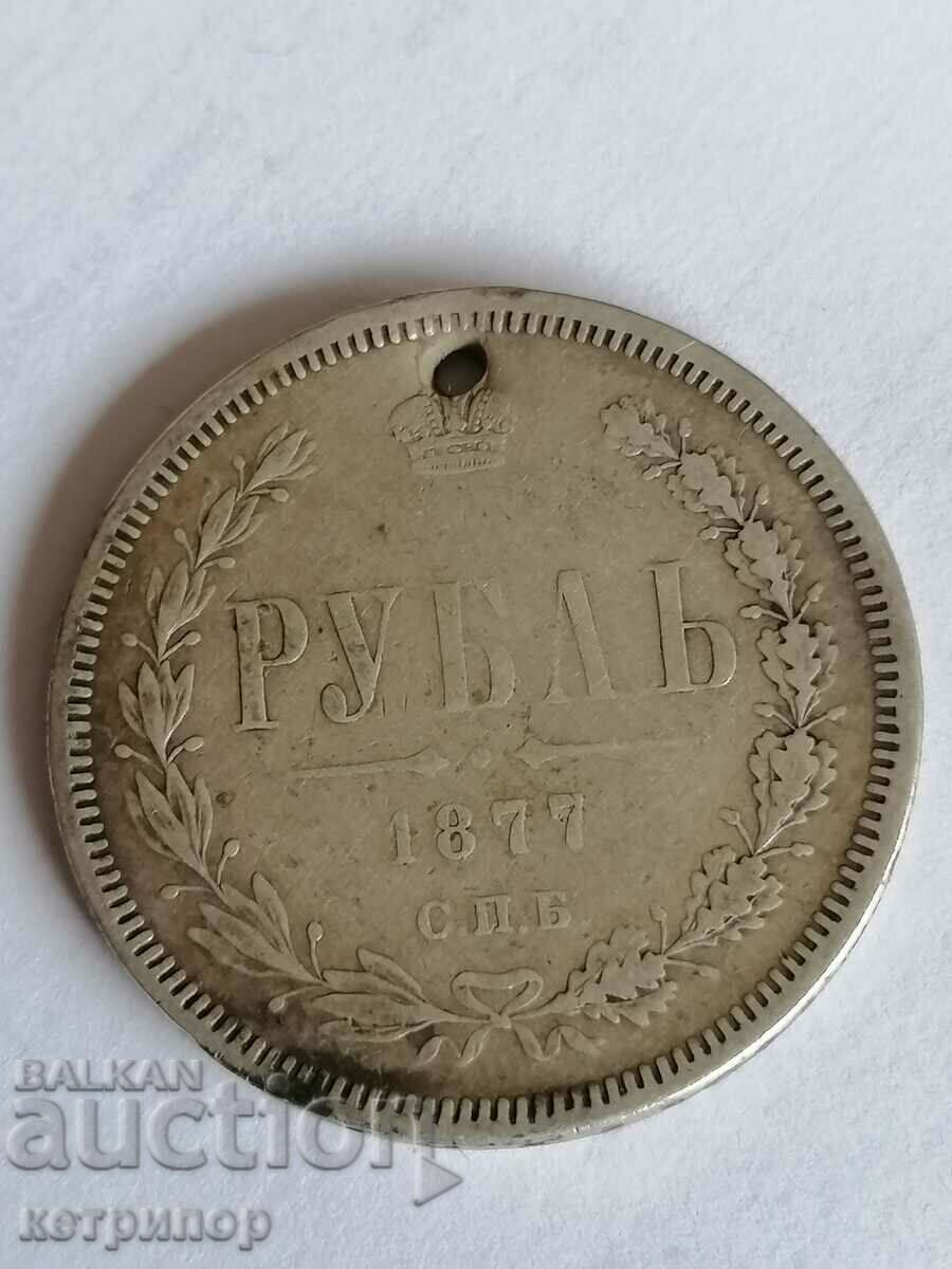 1 rublă Rusia 1877. Argint
