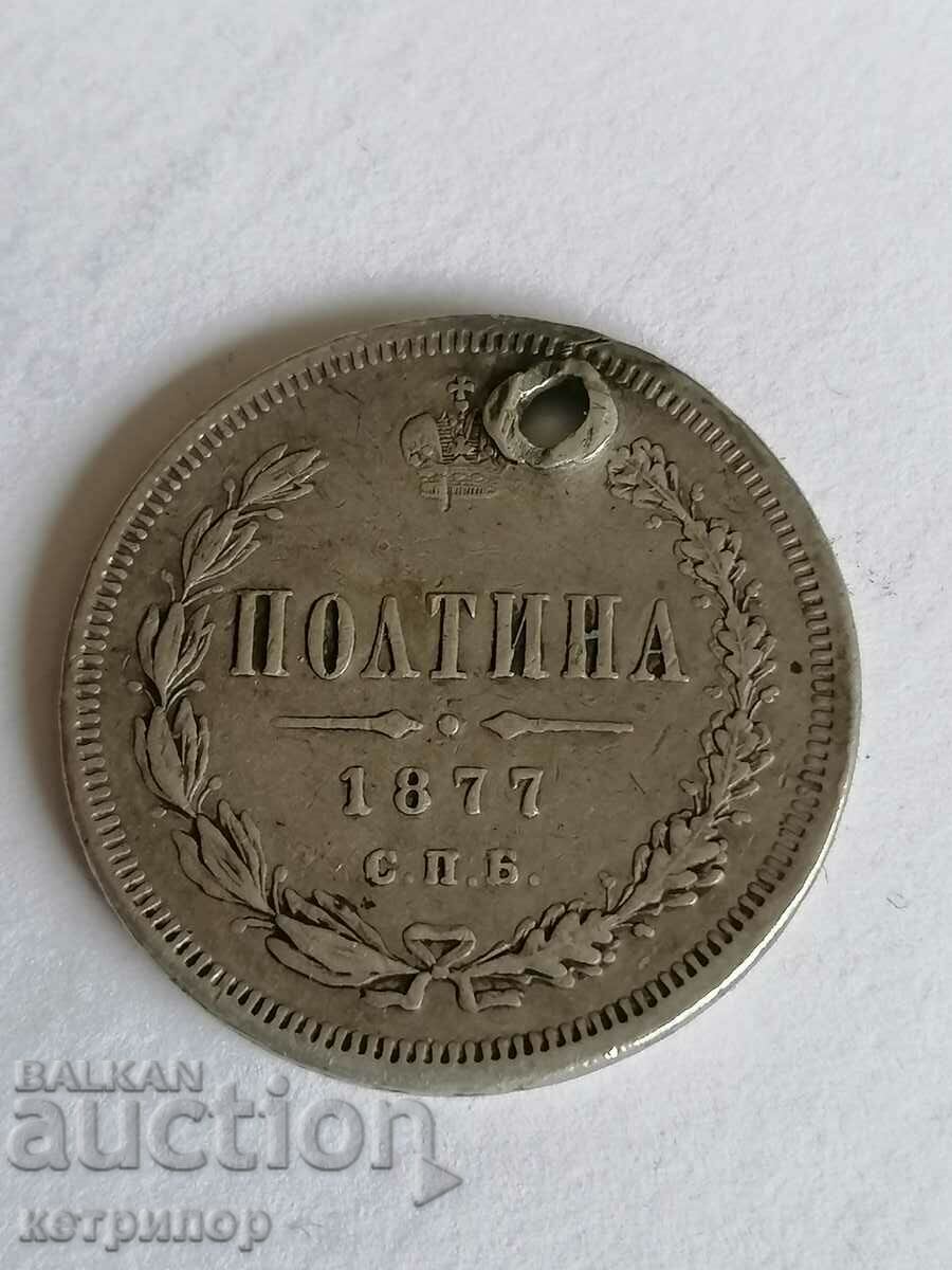 Poltina Rusia 1877. Argint