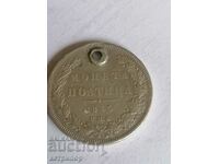 Poltina Rusia 1847. Argint