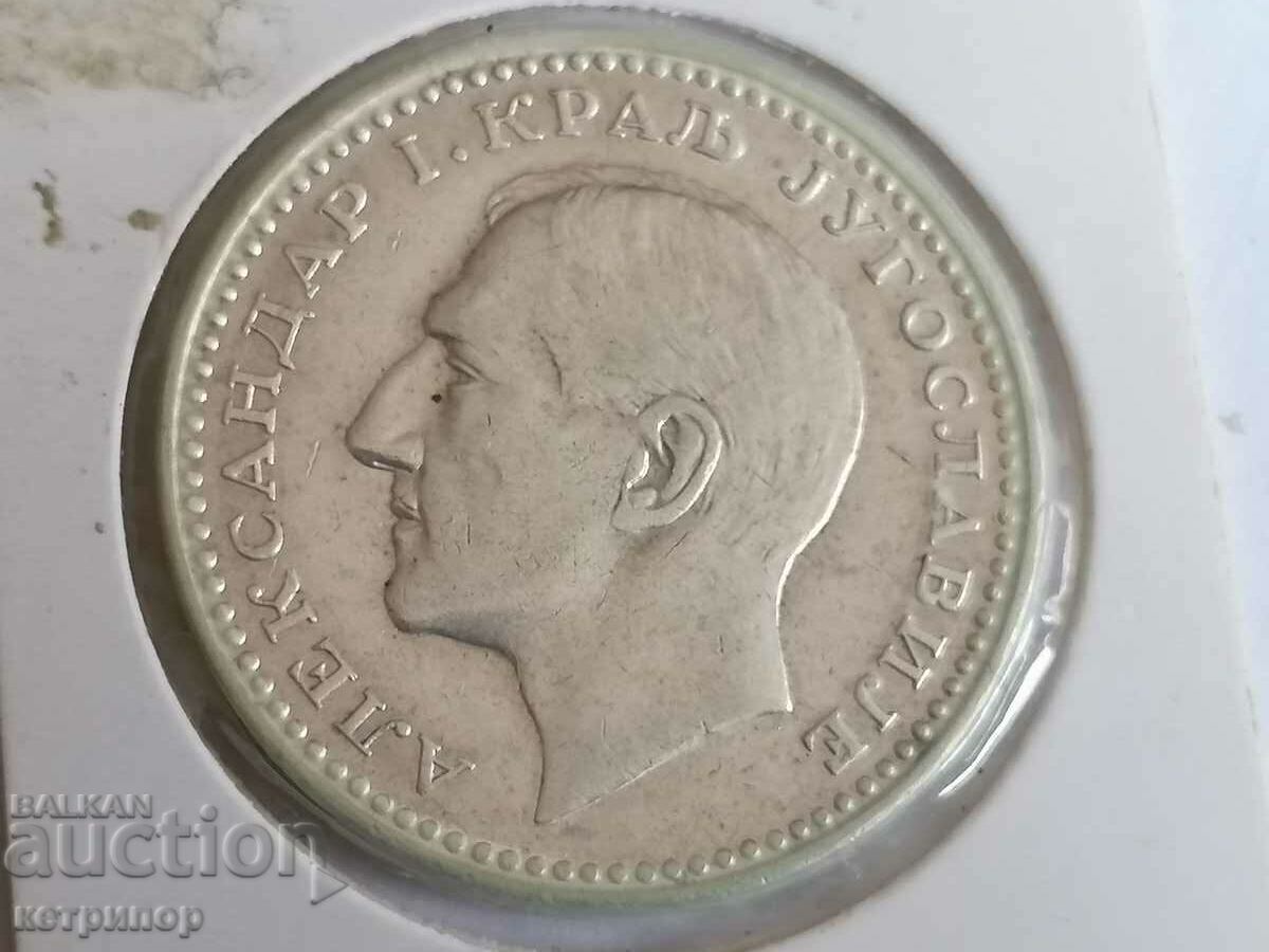 50 dinars Yugoslavia 1932. Large silver with price 298.00 BGN | € 152.36