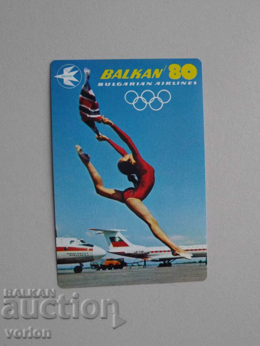 Calendar: Balkan airline - 1980