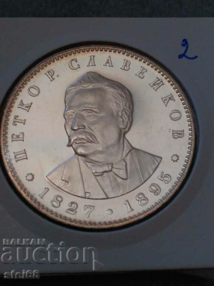 5 ЛЕВА 1977- П. Р.СЛАВЕЙКОВ 5 ЛЕВА 1977- П. Р.СЛАВЕЙКОВ