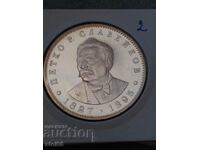 5 BGN 1977- P. R. SLAVEIKOV