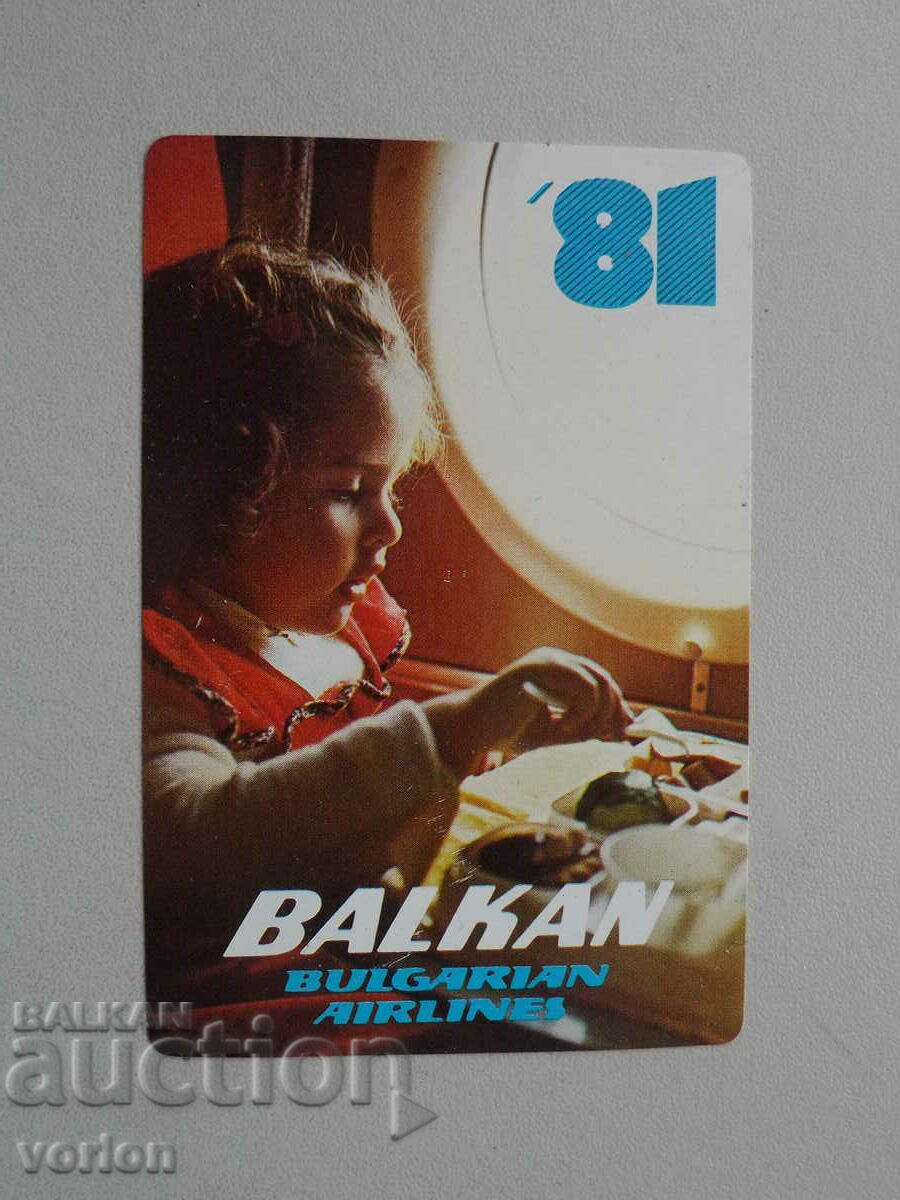 Ημερολόγιο: Balkan airline - 1981