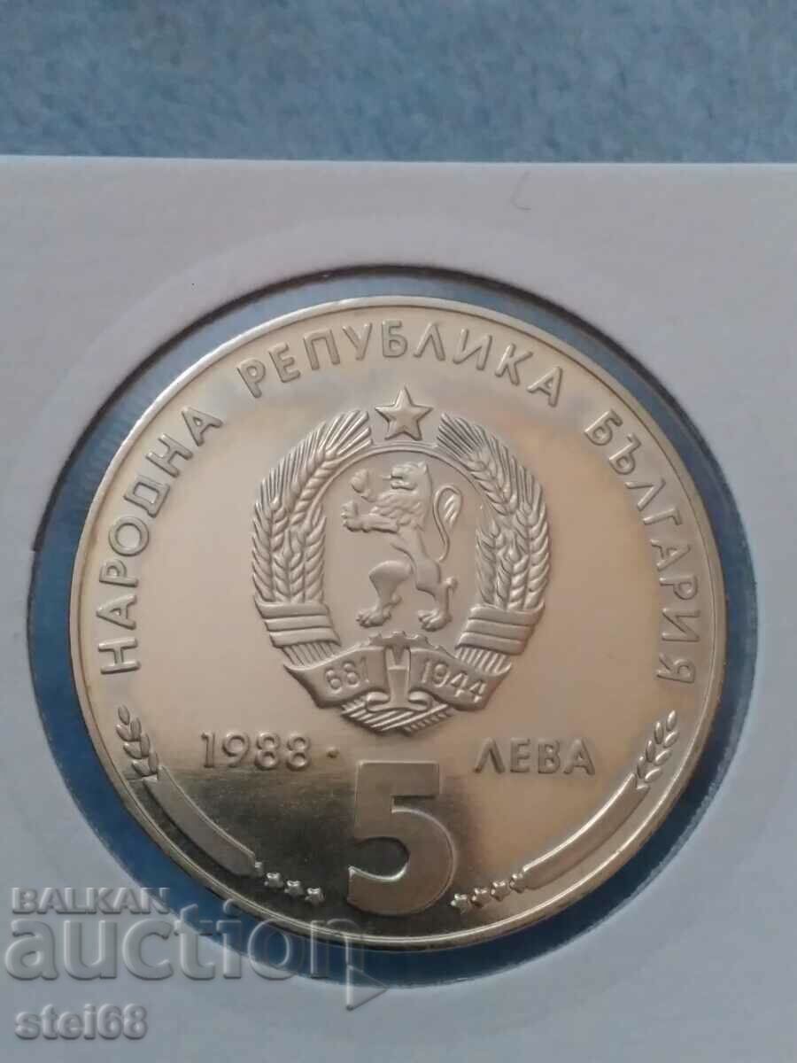 5 BGN 1988 KREMIKOVTSI cu preț € 6.14 | 12.01 BGN