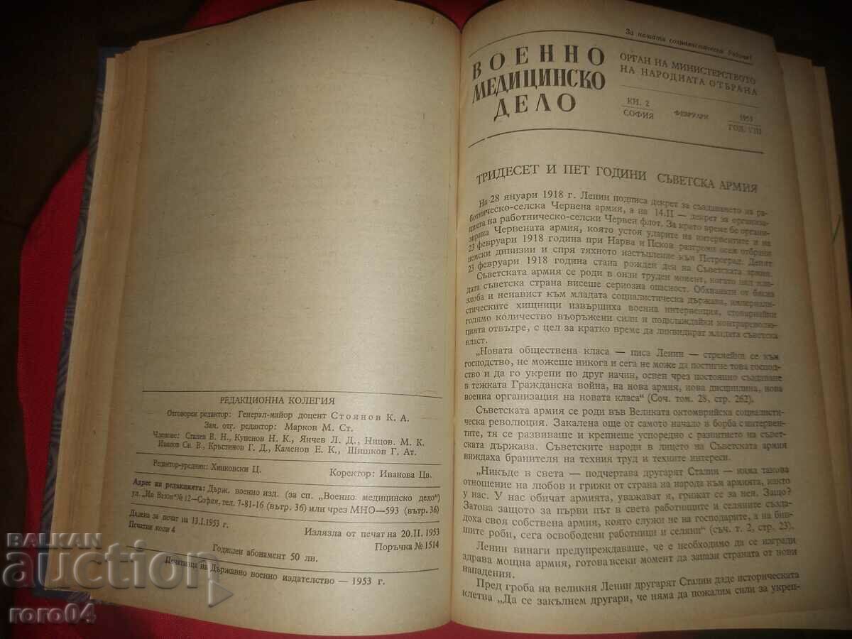 Δημοπρασία ΣΤΡΑΤΙΩΤΙΚΗ ΙΑΤΡΙΚΗ ΥΠΟΘΕΣΗ Δημοπρασία ΣΤΡΑΤΙΩΤΙΚΗ ΙΑΤΡΙΚΗ ΥΠΟΘΕΣΗ