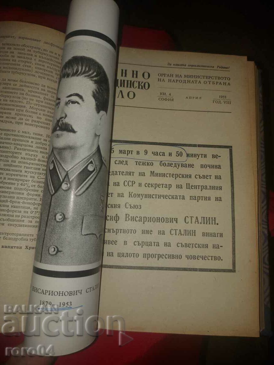 Παράδοση ΣΤΡΑΤΙΩΤΙΚΗ ΙΑΤΡΙΚΗ ΥΠΟΘΕΣΗ Παράδοση ΣΤΡΑΤΙΩΤΙΚΗ ΙΑΤΡΙΚΗ ΥΠΟΘΕΣΗ