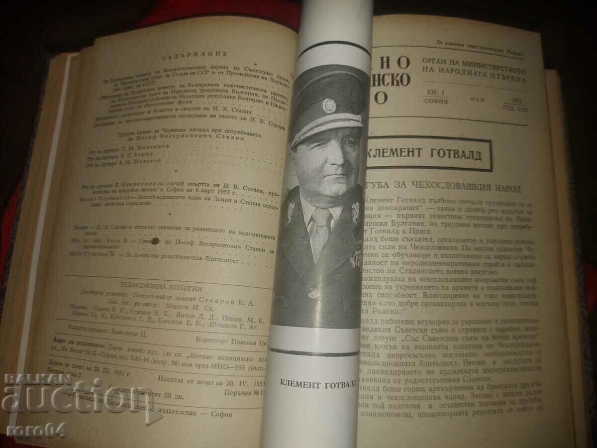 ΣΤΡΑΤΙΩΤΙΚΗ ΙΑΤΡΙΚΗ ΥΠΟΘΕΣΗ - 5 ΣΤΡΑΤΙΩΤΙΚΗ ΙΑΤΡΙΚΗ ΥΠΟΘΕΣΗ - 5