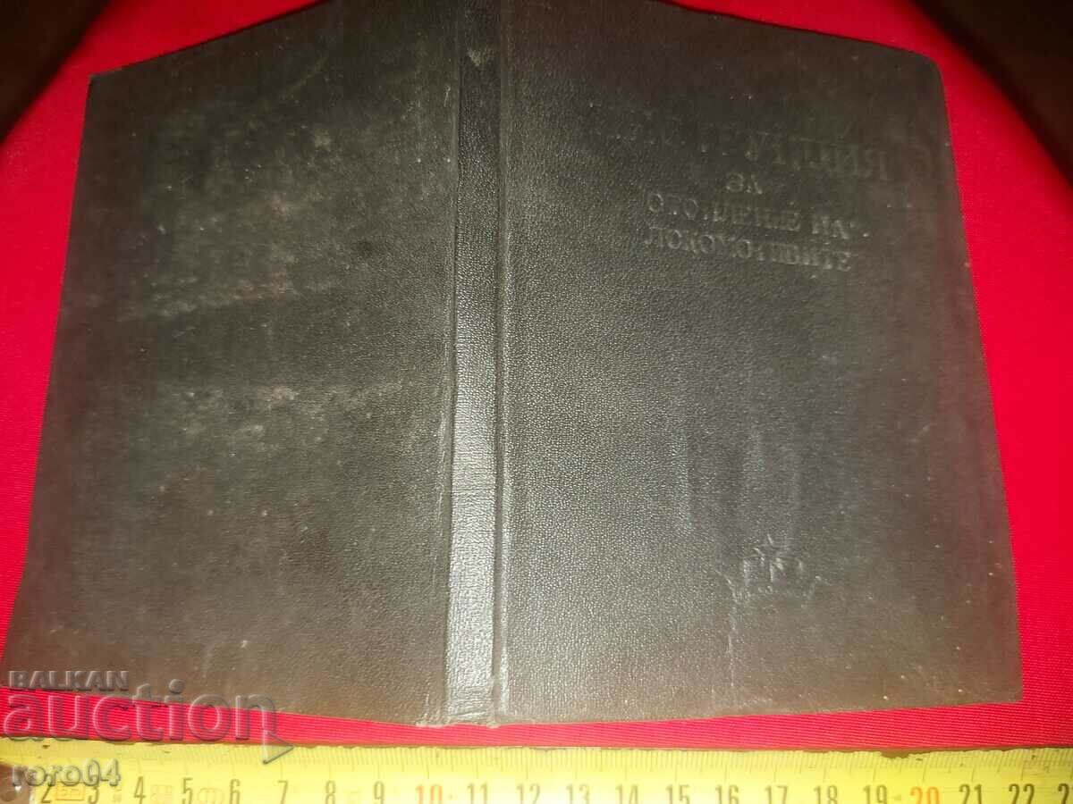 INSTRUCTION FOR HEATING THE LOCOMOTIVES - BDZ - 7