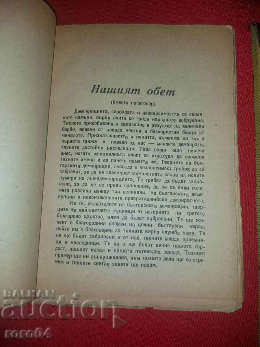 Livrarea ALEXANDER MALINOV - COLECȚIE