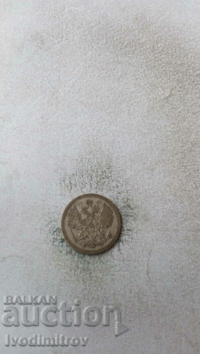 Russia 15 kopecks 1902 Silver with price 18.65 BGN | € 9.54 Russia 15 kopecks 1902 Silver with price 18.65 BGN | € 9.54